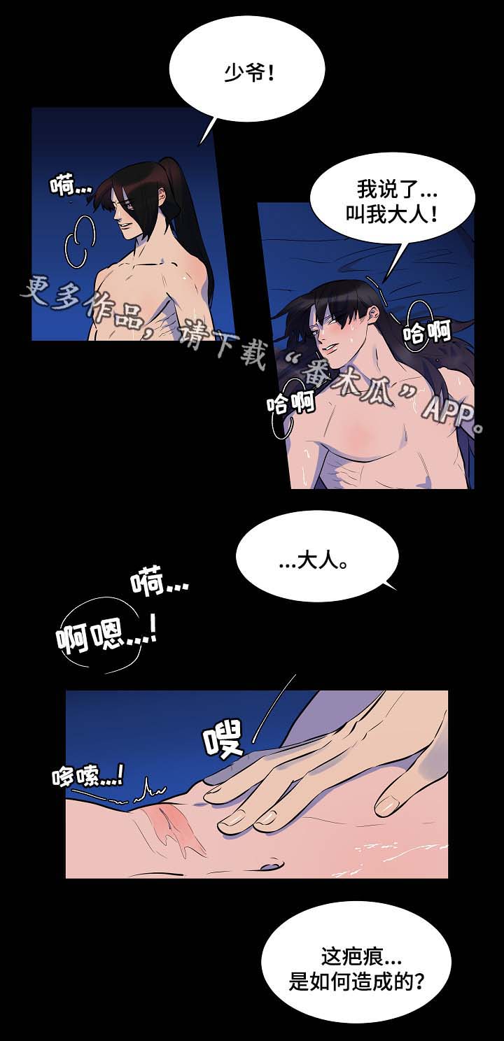 《人鱼的泪水》漫画最新章节第56章：同病相怜免费下拉式在线观看章节第【3】张图片