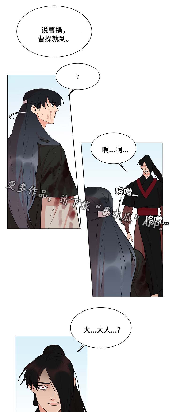 《人鱼的泪水》漫画最新章节第57章：就此了断免费下拉式在线观看章节第【16】张图片