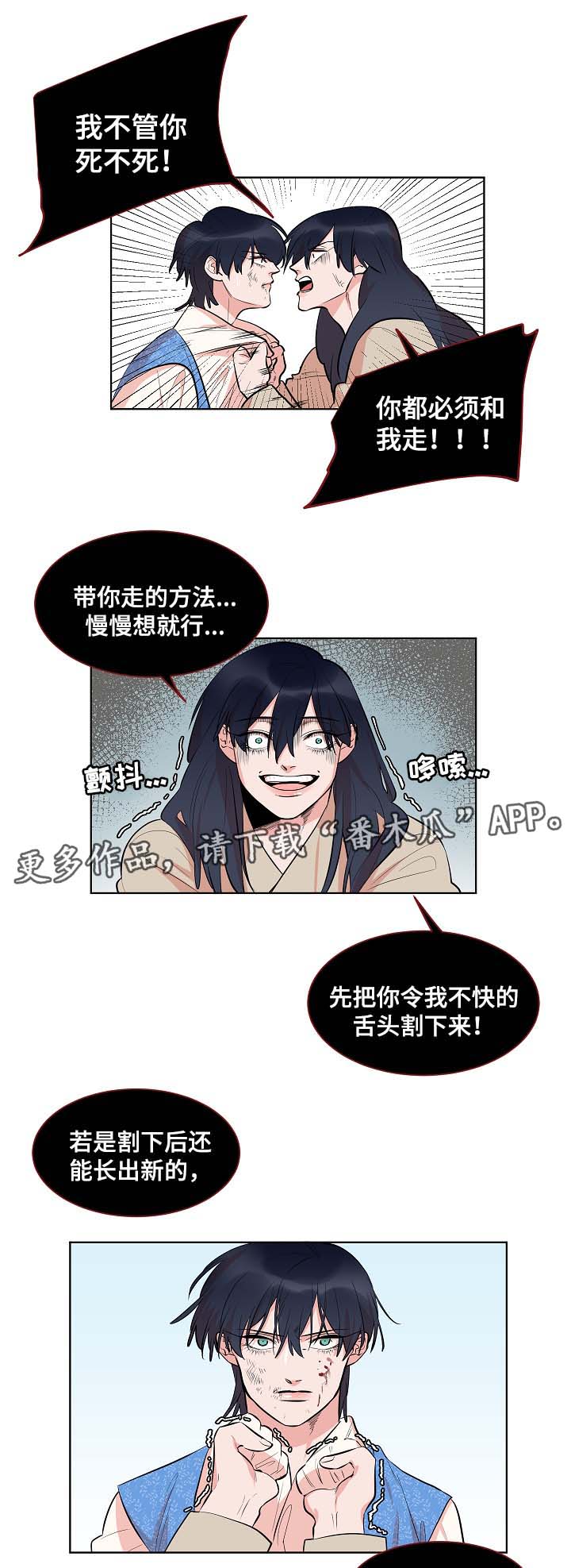 《人鱼的泪水》漫画最新章节第59章：回到该回去的地方免费下拉式在线观看章节第【14】张图片