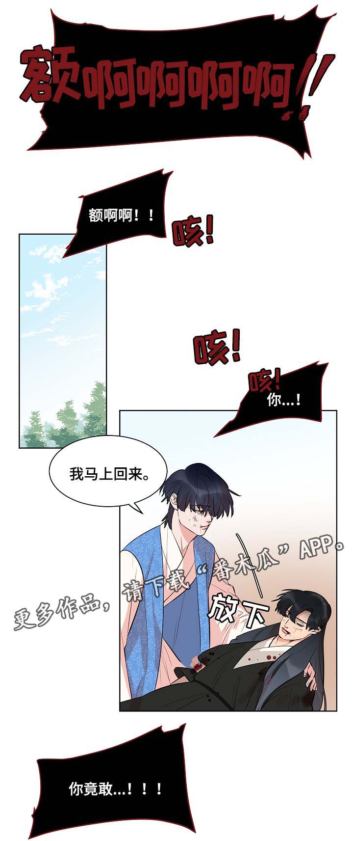 《人鱼的泪水》漫画最新章节第59章：回到该回去的地方免费下拉式在线观看章节第【12】张图片