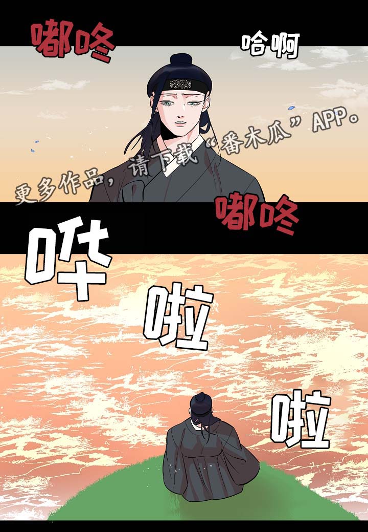 《人鱼的泪水》漫画最新章节第60章：人鱼的过往免费下拉式在线观看章节第【6】张图片