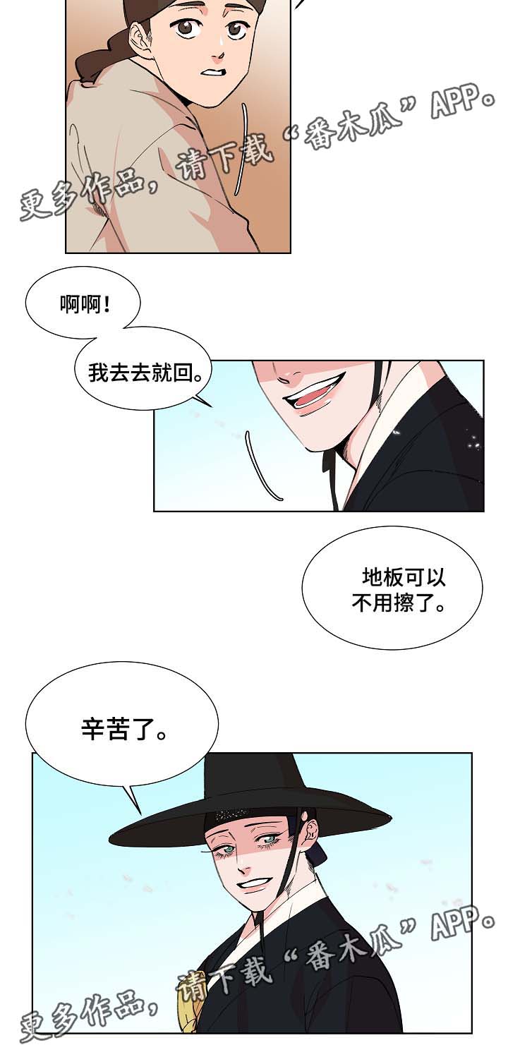 《人鱼的泪水》漫画最新章节第62章：我一定会救他免费下拉式在线观看章节第【11】张图片