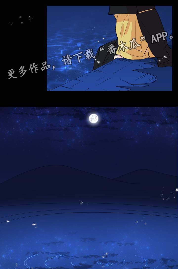 《人鱼的泪水》漫画最新章节第62章：我一定会救他免费下拉式在线观看章节第【3】张图片