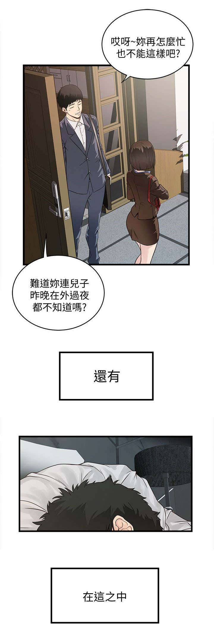 《转型作家》漫画最新章节第1章：卑微的我免费下拉式在线观看章节第【8】张图片