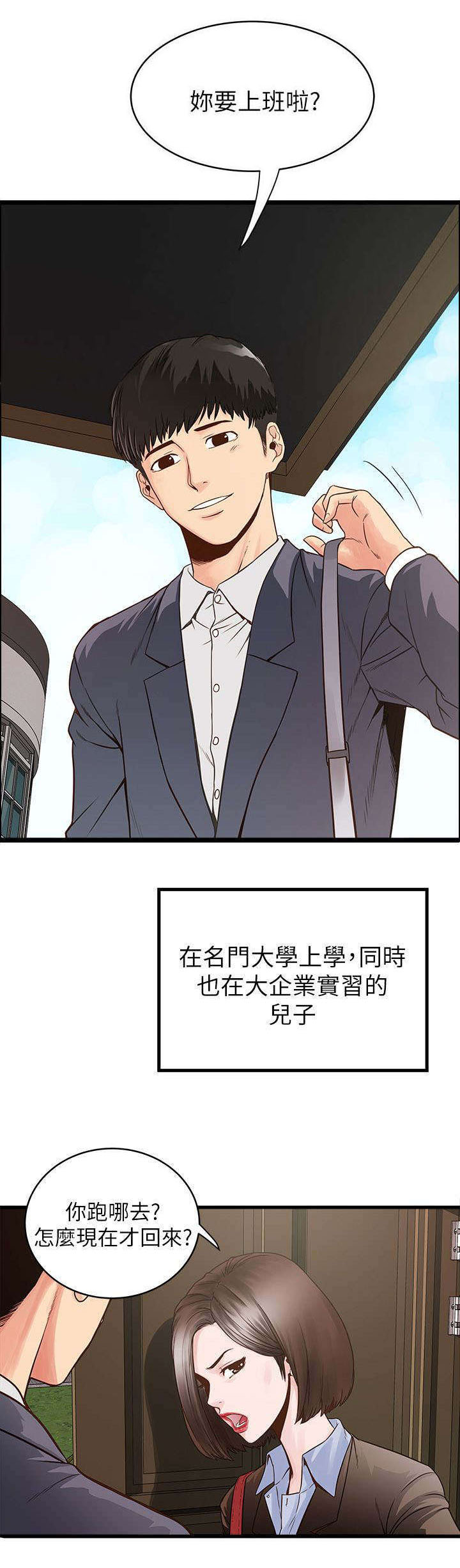 《转型作家》漫画最新章节第1章：卑微的我免费下拉式在线观看章节第【9】张图片