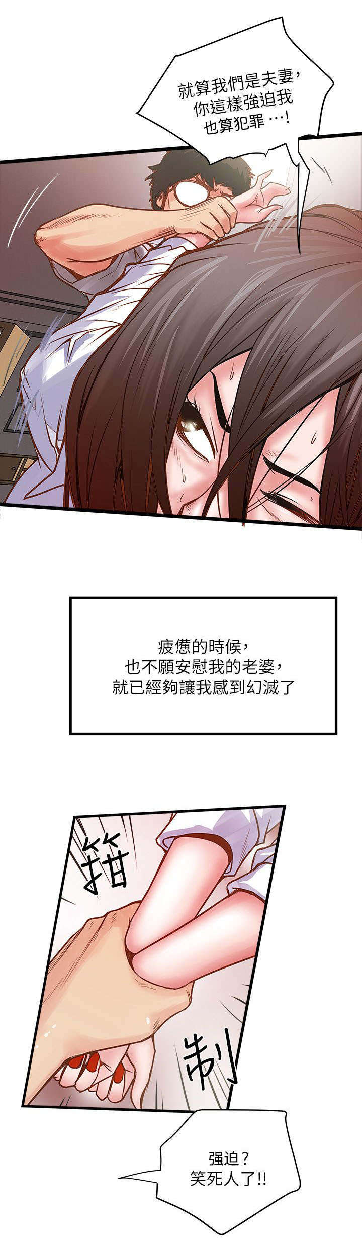 《转型作家》漫画最新章节第2章：强迫免费下拉式在线观看章节第【2】张图片