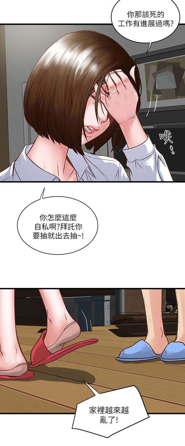 《转型作家》漫画最新章节第2章：强迫免费下拉式在线观看章节第【9】张图片