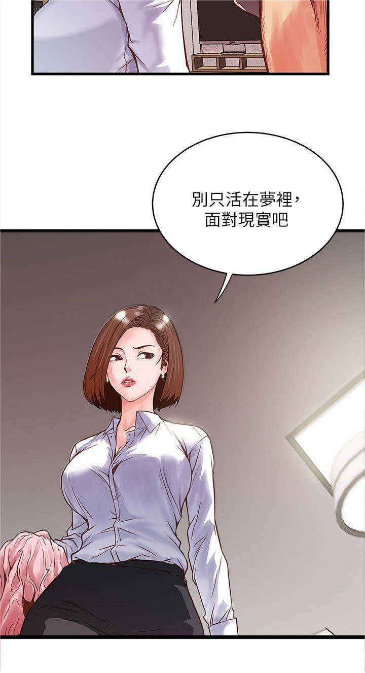 《转型作家》漫画最新章节第3章：面对现实免费下拉式在线观看章节第【1】张图片