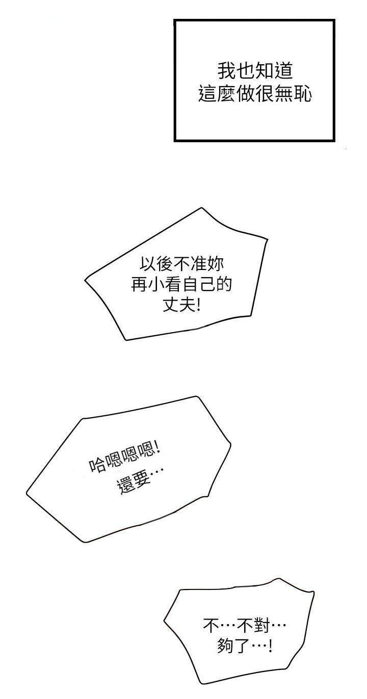 《转型作家》漫画最新章节第3章：面对现实免费下拉式在线观看章节第【8】张图片