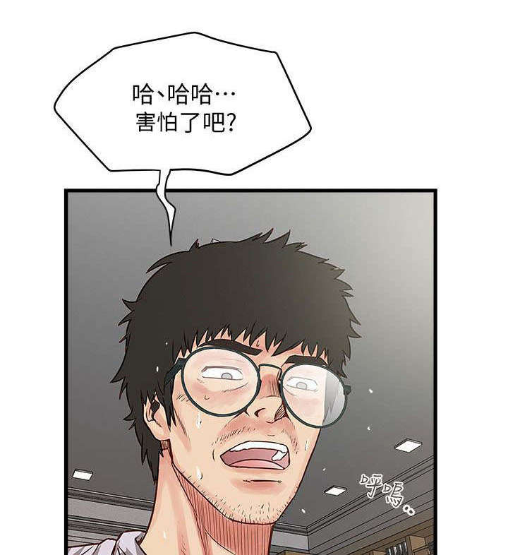 《转型作家》漫画最新章节第3章：面对现实免费下拉式在线观看章节第【4】张图片