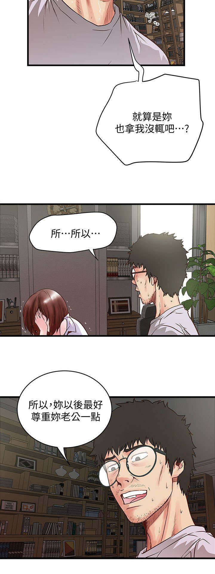 《转型作家》漫画最新章节第3章：面对现实免费下拉式在线观看章节第【3】张图片