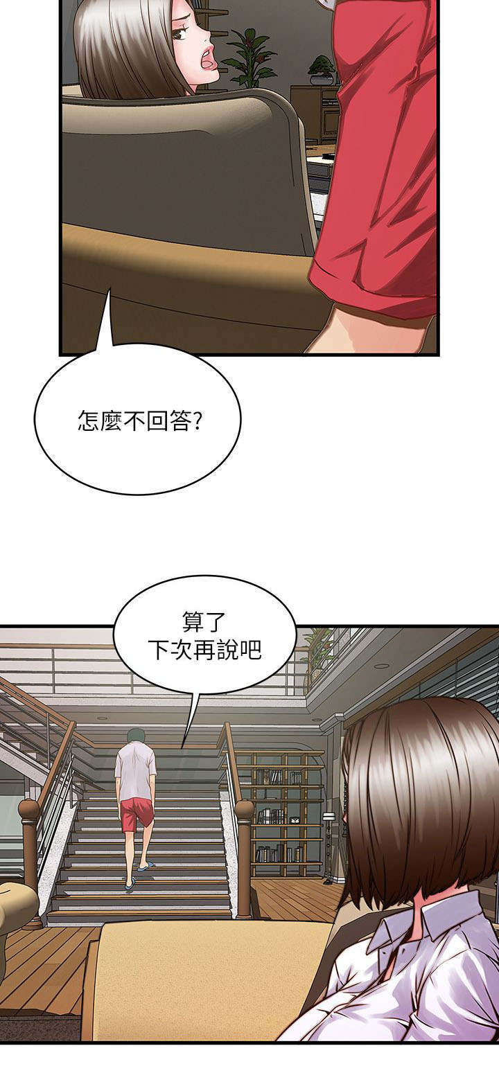 《转型作家》漫画最新章节第4章：上门免费下拉式在线观看章节第【10】张图片