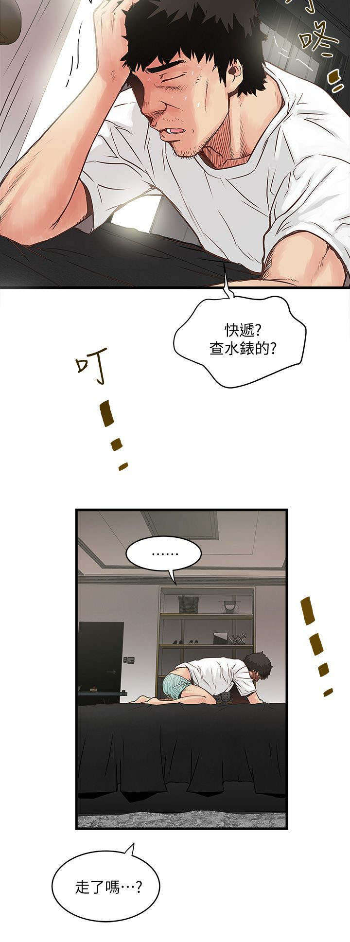 《转型作家》漫画最新章节第4章：上门免费下拉式在线观看章节第【4】张图片