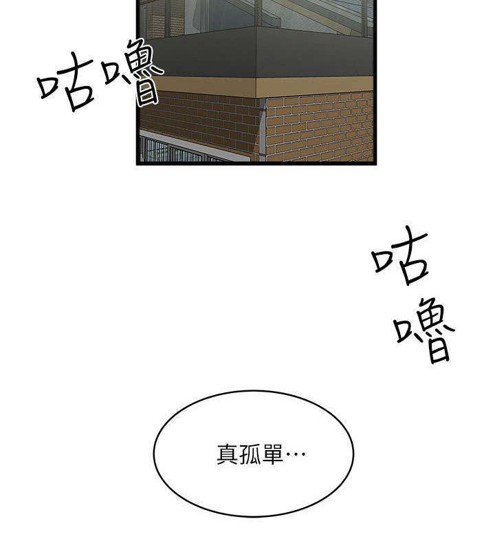 《转型作家》漫画最新章节第4章：上门免费下拉式在线观看章节第【6】张图片