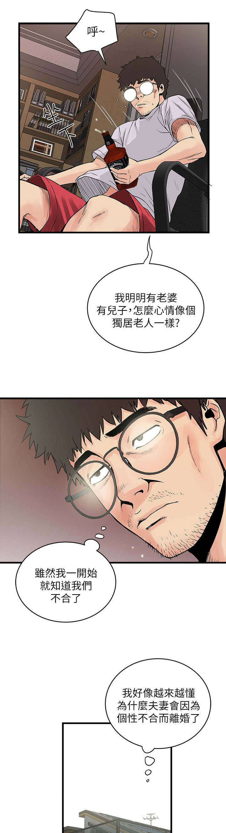 《转型作家》漫画最新章节第4章：上门免费下拉式在线观看章节第【7】张图片