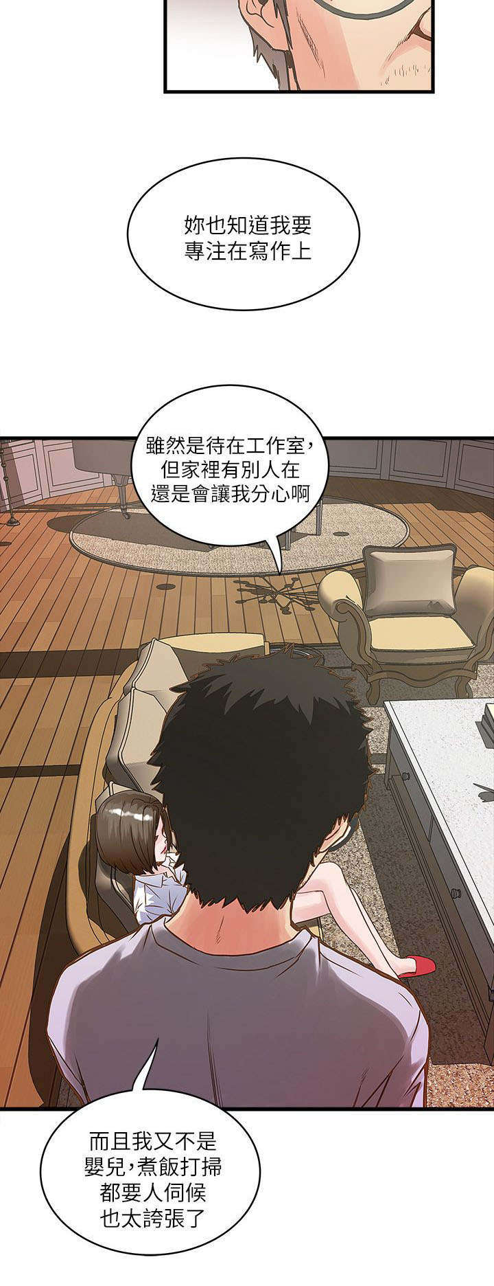 《转型作家》漫画最新章节第4章：上门免费下拉式在线观看章节第【12】张图片