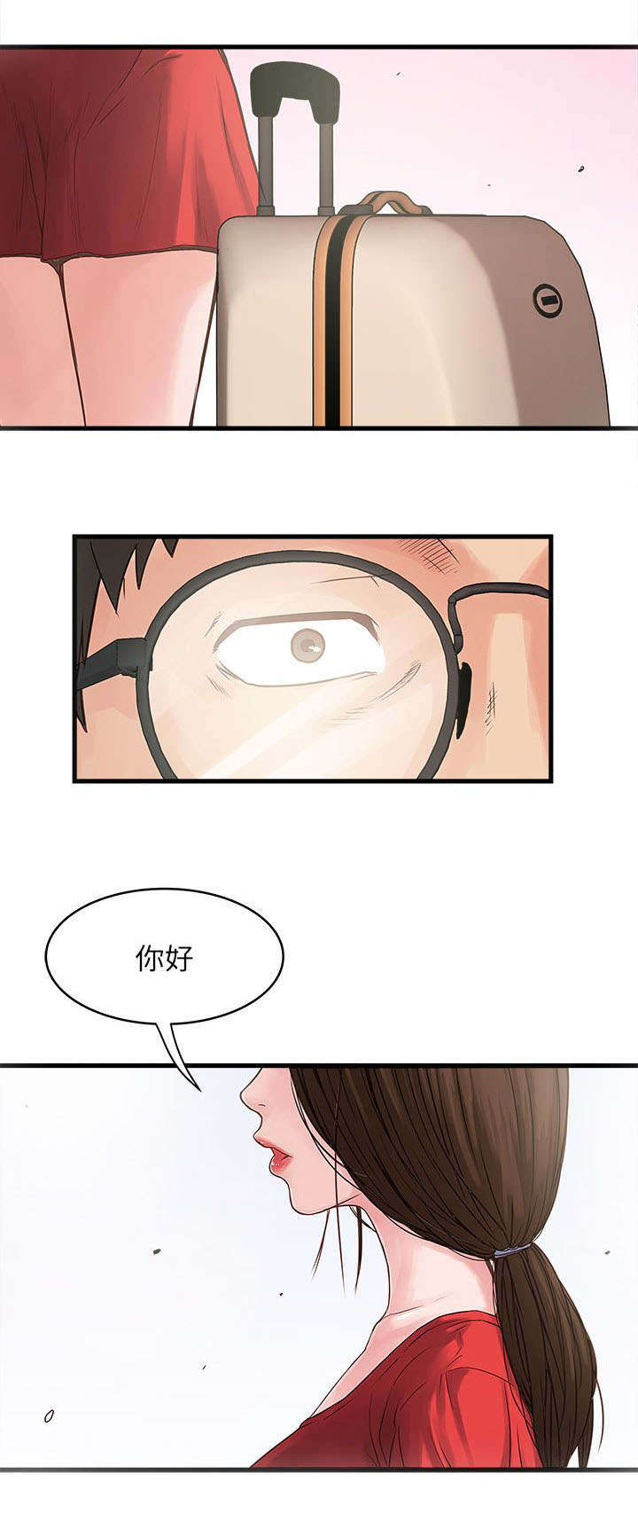 《转型作家》漫画最新章节第4章：上门免费下拉式在线观看章节第【2】张图片