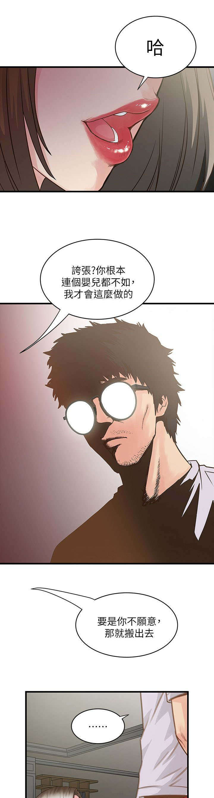 《转型作家》漫画最新章节第4章：上门免费下拉式在线观看章节第【11】张图片