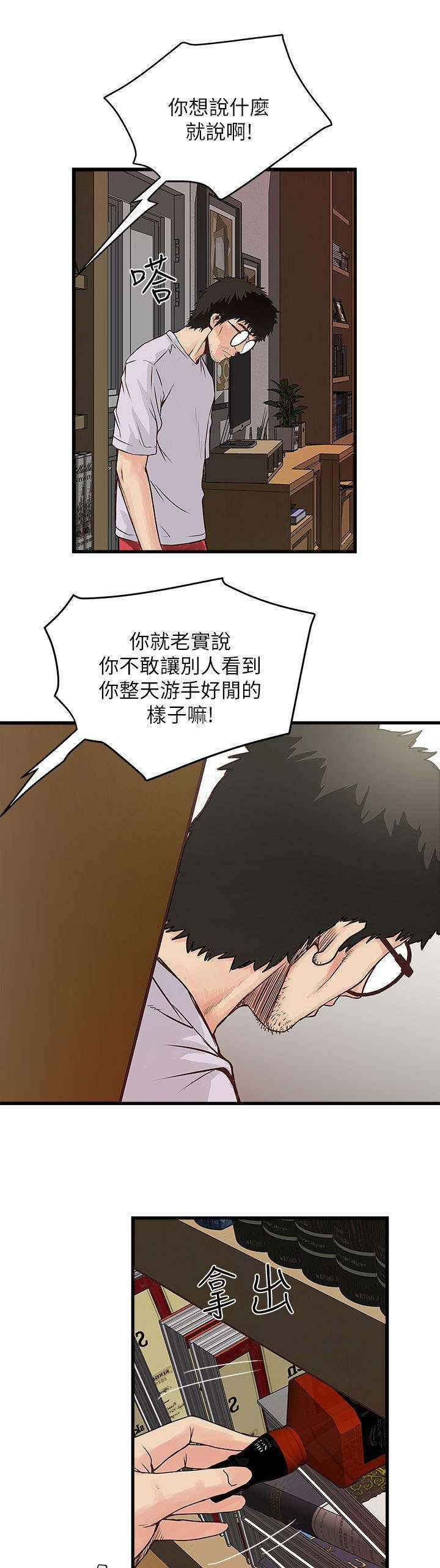 《转型作家》漫画最新章节第4章：上门免费下拉式在线观看章节第【9】张图片