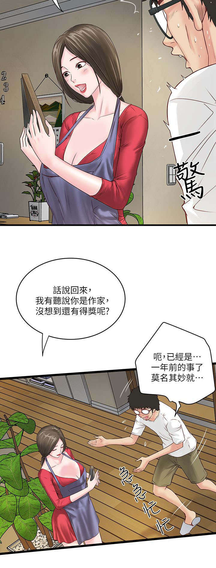 《转型作家》漫画最新章节第5章：工作免费下拉式在线观看章节第【5】张图片