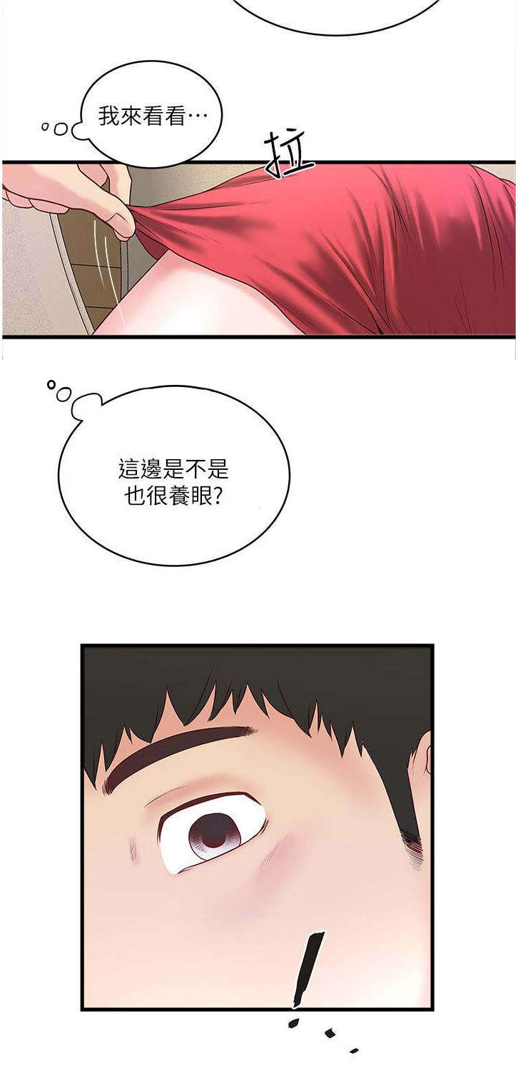 《转型作家》漫画最新章节第6章：灵感免费下拉式在线观看章节第【1】张图片