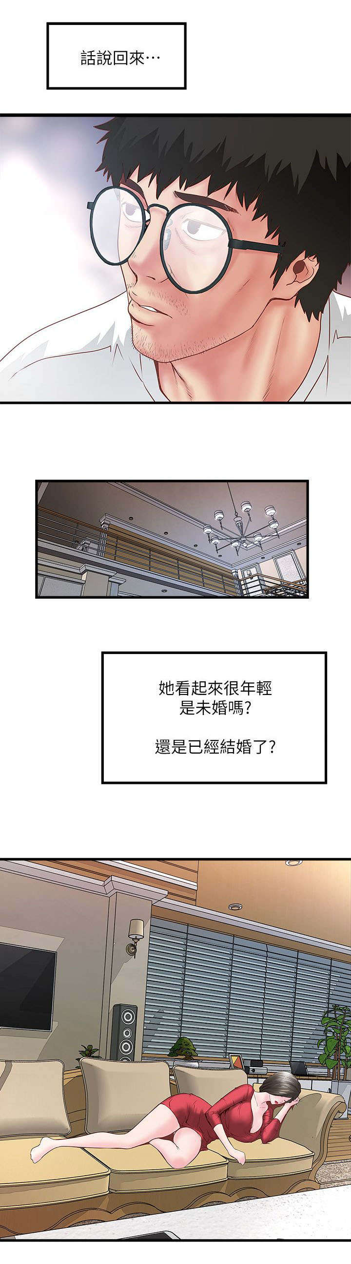 《转型作家》漫画最新章节第6章：灵感免费下拉式在线观看章节第【3】张图片