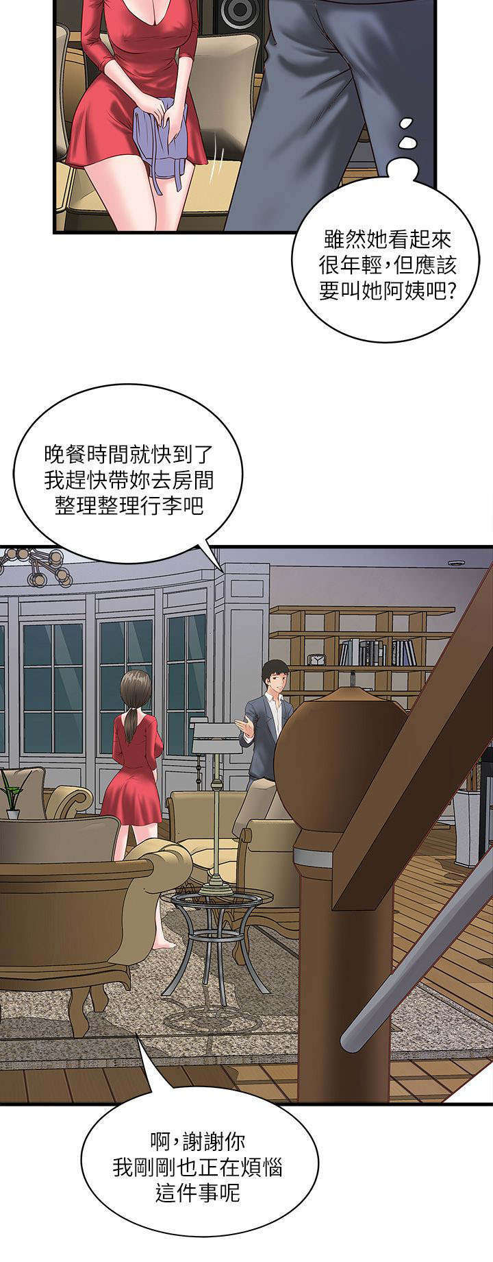 《转型作家》漫画最新章节第7章：那个免费下拉式在线观看章节第【5】张图片