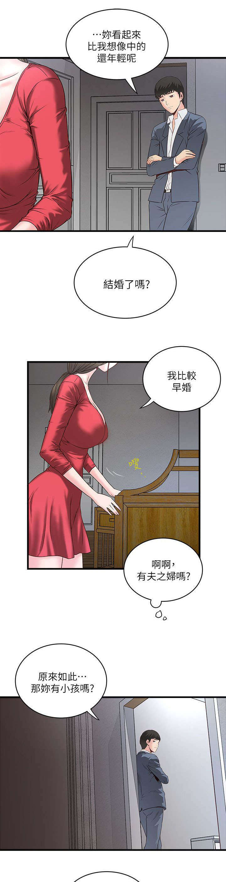 《转型作家》漫画最新章节第7章：那个免费下拉式在线观看章节第【2】张图片