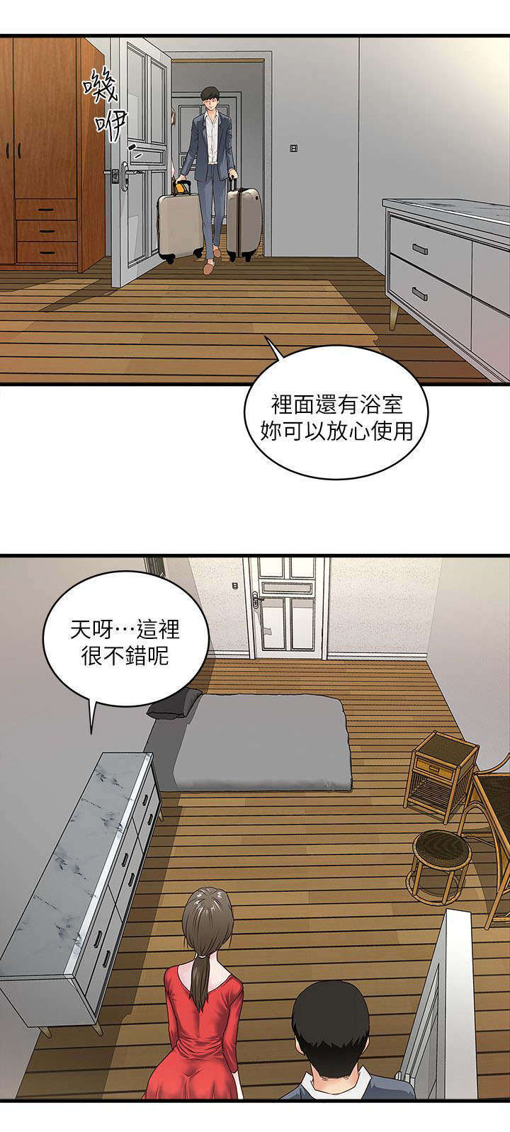 《转型作家》漫画最新章节第7章：那个免费下拉式在线观看章节第【3】张图片