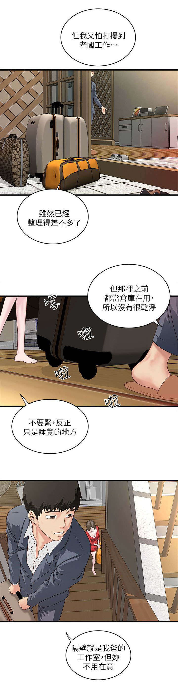 《转型作家》漫画最新章节第7章：那个免费下拉式在线观看章节第【4】张图片