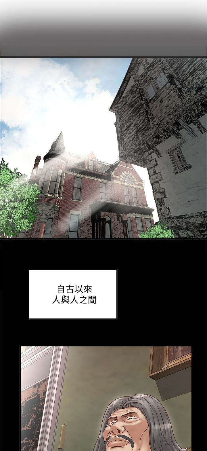 《转型作家》漫画最新章节第8章：古时免费下拉式在线观看章节第【6】张图片