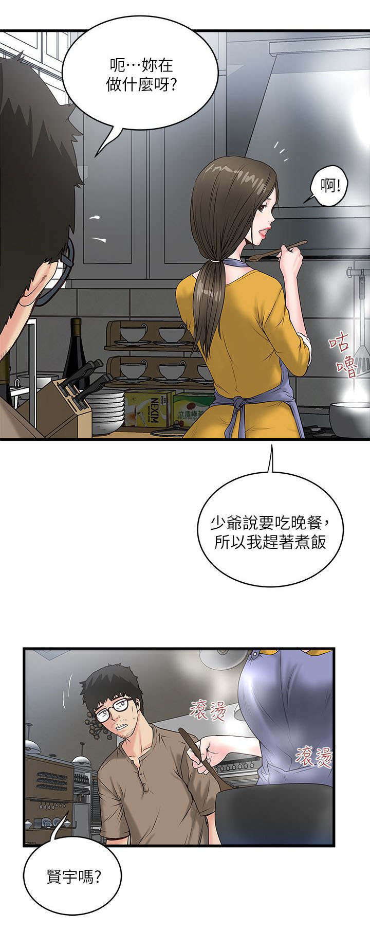 《转型作家》漫画最新章节第9章：初次见面免费下拉式在线观看章节第【5】张图片