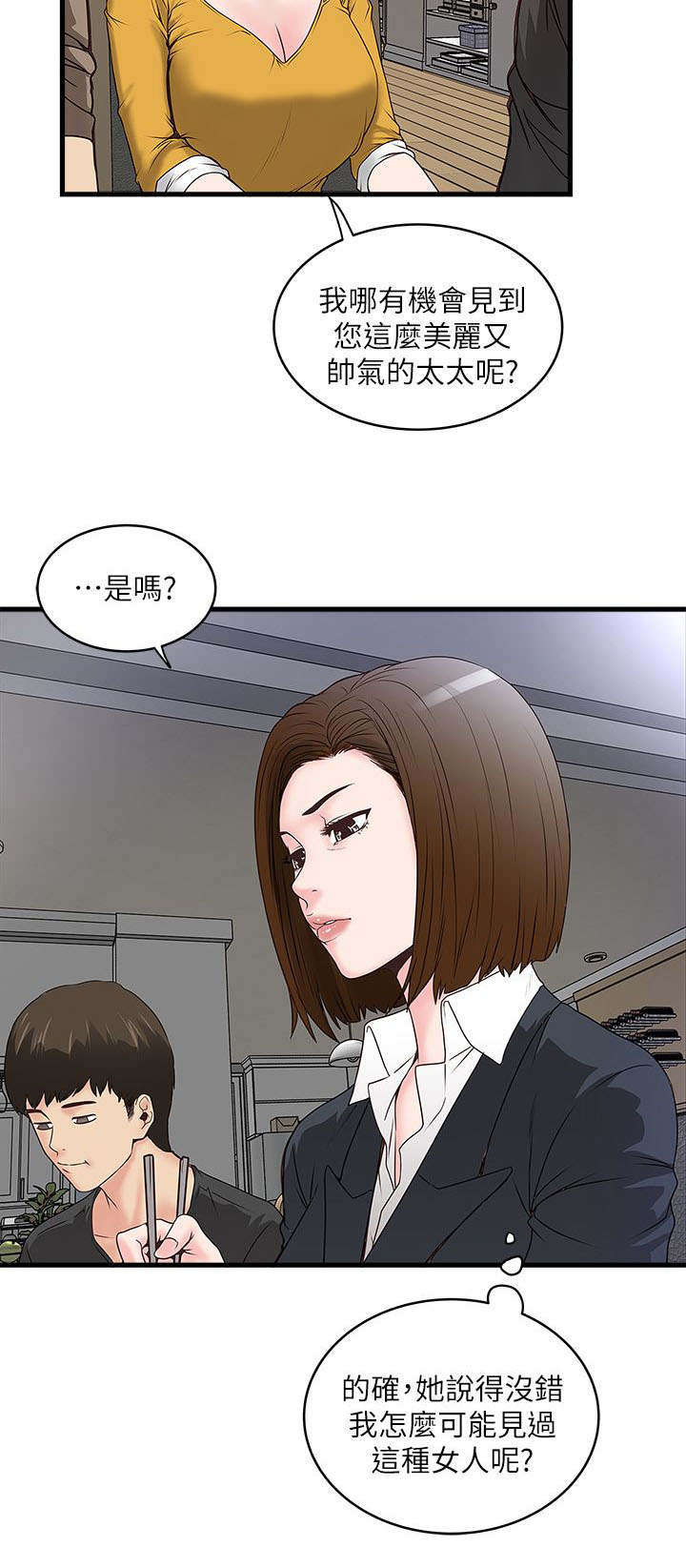 《转型作家》漫画最新章节第10章：反差免费下拉式在线观看章节第【9】张图片