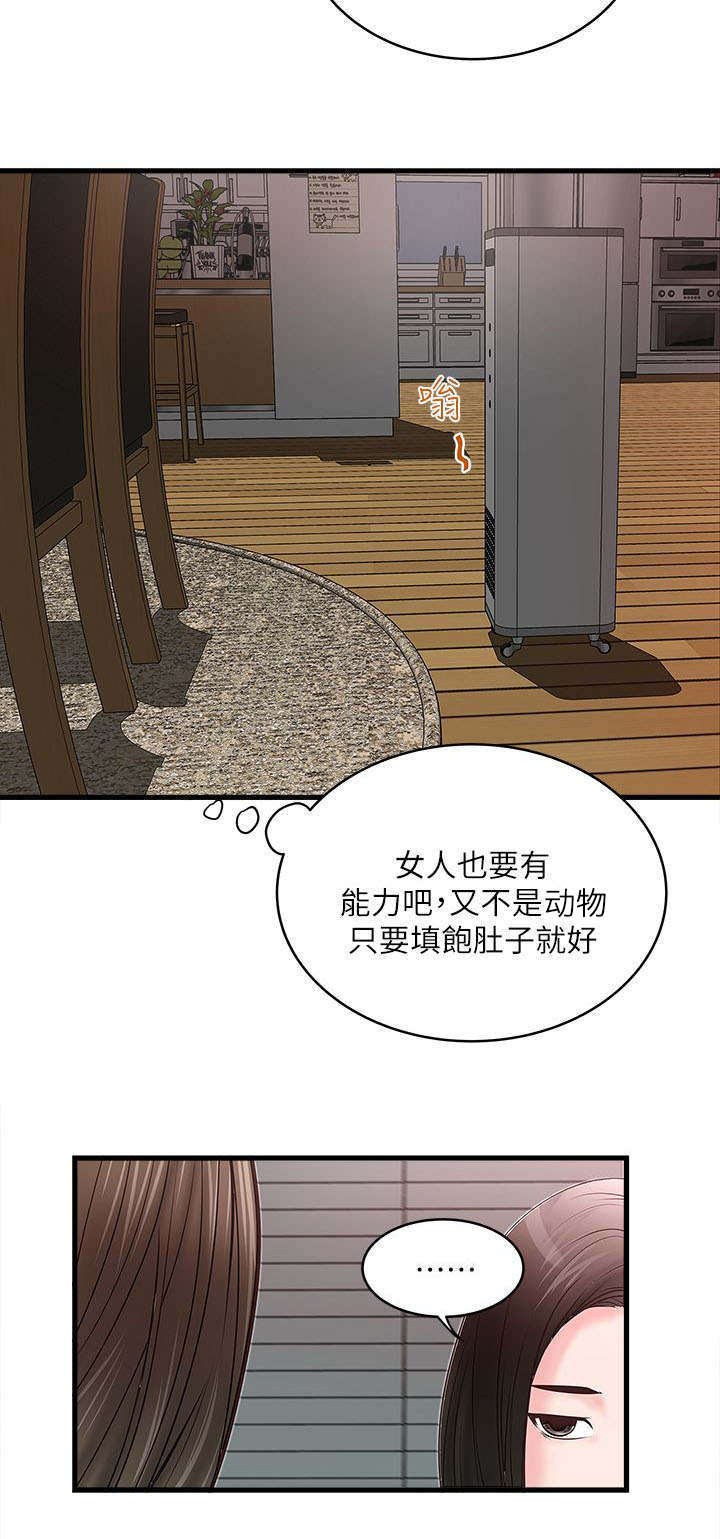 《转型作家》漫画最新章节第10章：反差免费下拉式在线观看章节第【11】张图片