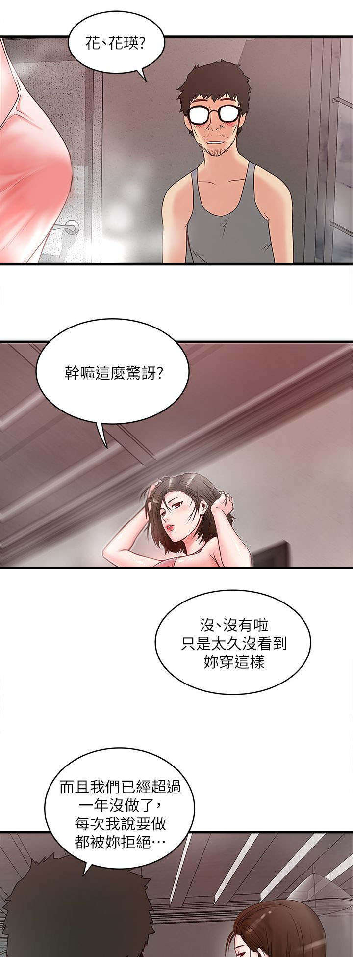 《转型作家》漫画最新章节第10章：反差免费下拉式在线观看章节第【6】张图片