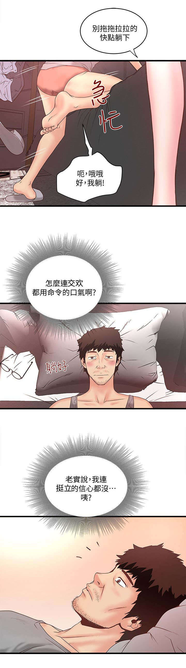 《转型作家》漫画最新章节第10章：反差免费下拉式在线观看章节第【4】张图片