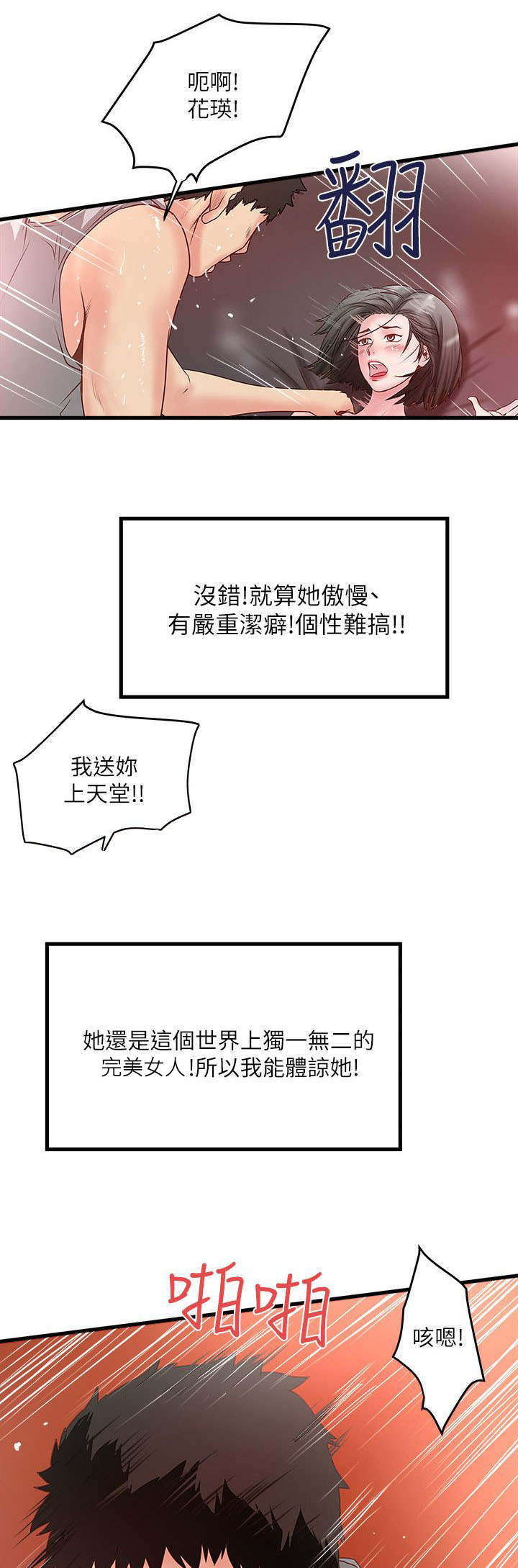 《转型作家》漫画最新章节第11章：门外有人免费下拉式在线观看章节第【6】张图片