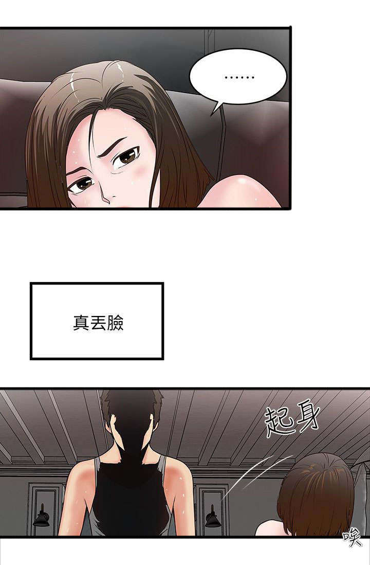 《转型作家》漫画最新章节第11章：门外有人免费下拉式在线观看章节第【3】张图片