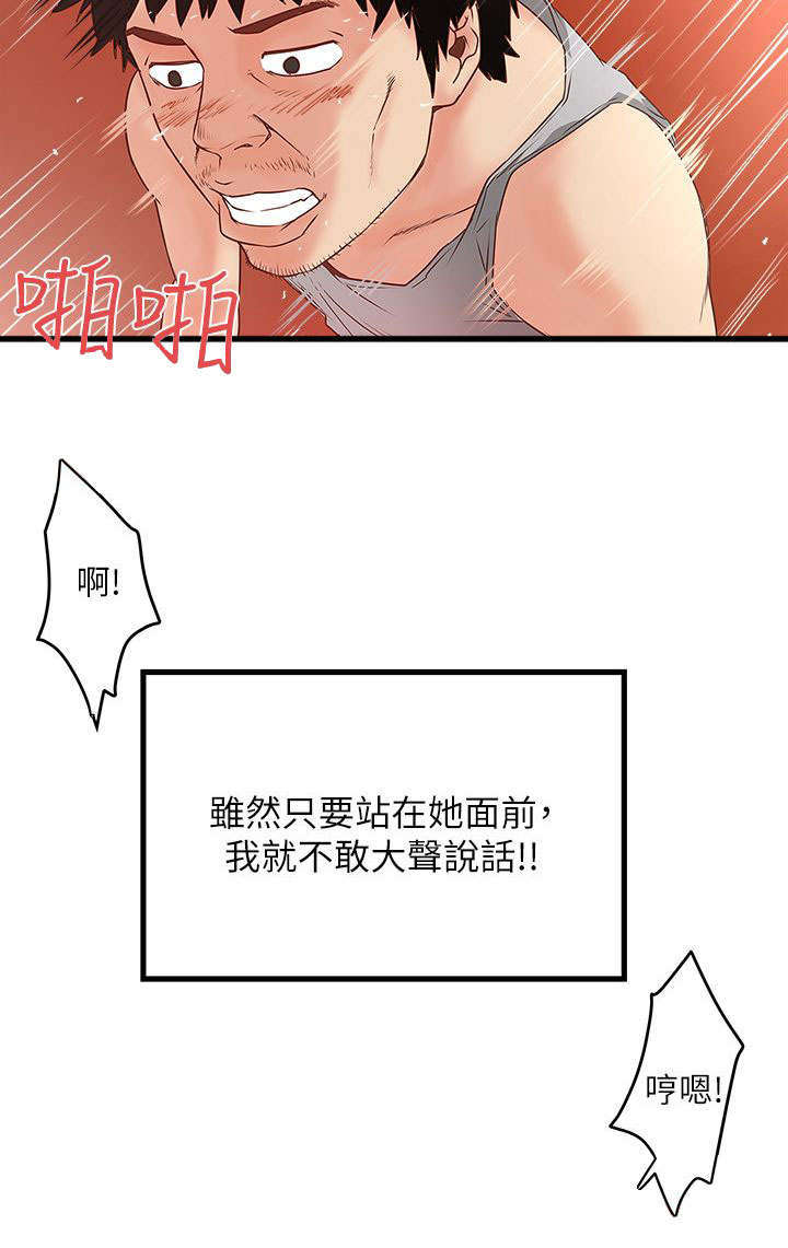 《转型作家》漫画最新章节第11章：门外有人免费下拉式在线观看章节第【5】张图片