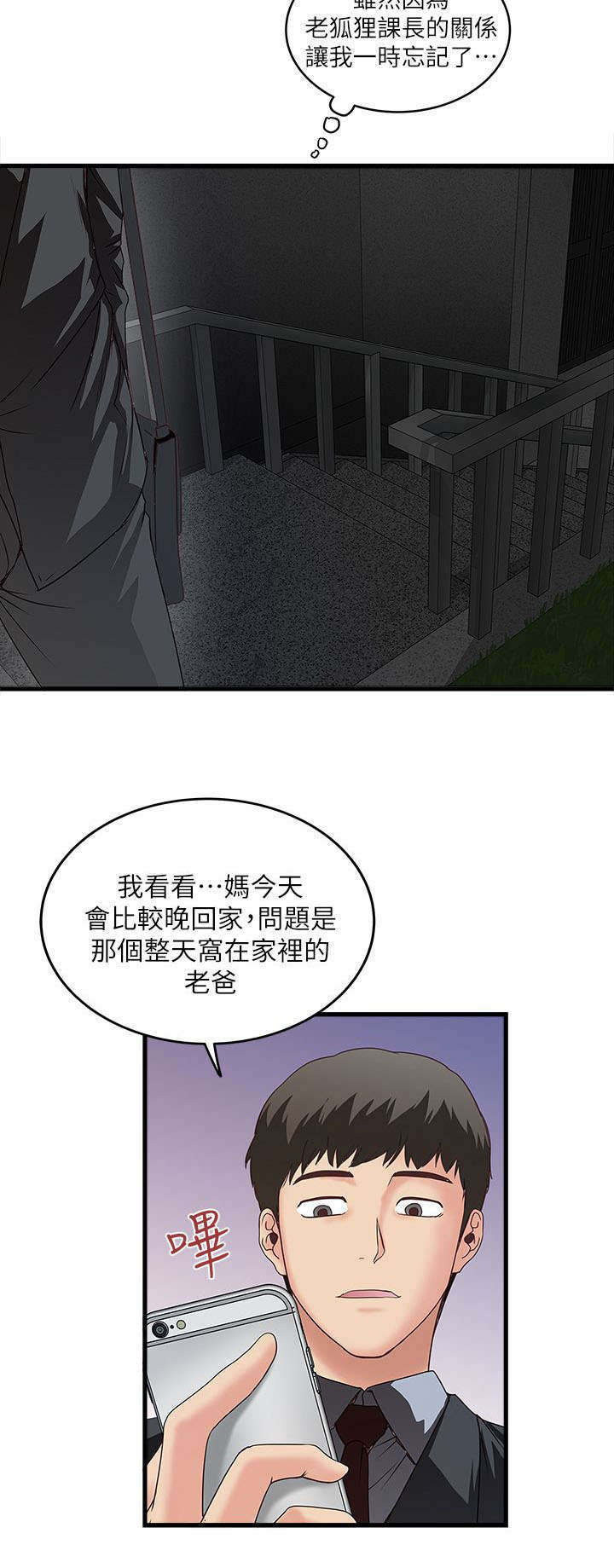 《转型作家》漫画最新章节第13章：打断免费下拉式在线观看章节第【3】张图片