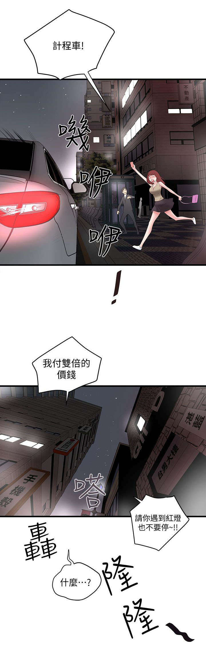 《转型作家》漫画最新章节第14章：看我们玩免费下拉式在线观看章节第【9】张图片