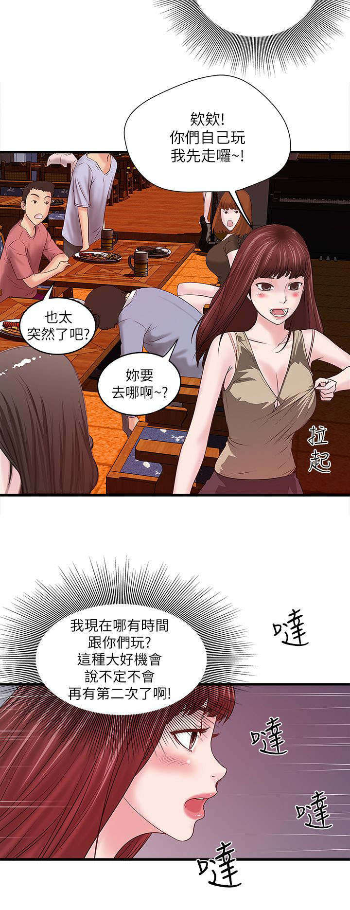 《转型作家》漫画最新章节第14章：看我们玩免费下拉式在线观看章节第【10】张图片