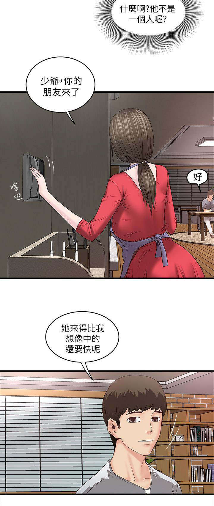 《转型作家》漫画最新章节第14章：看我们玩免费下拉式在线观看章节第【6】张图片