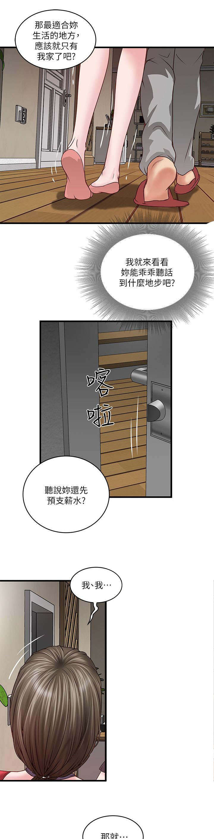 《转型作家》漫画最新章节第15章：一起免费下拉式在线观看章节第【4】张图片