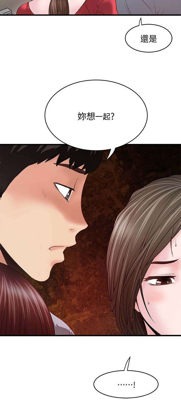 《转型作家》漫画最新章节第15章：一起免费下拉式在线观看章节第【1】张图片