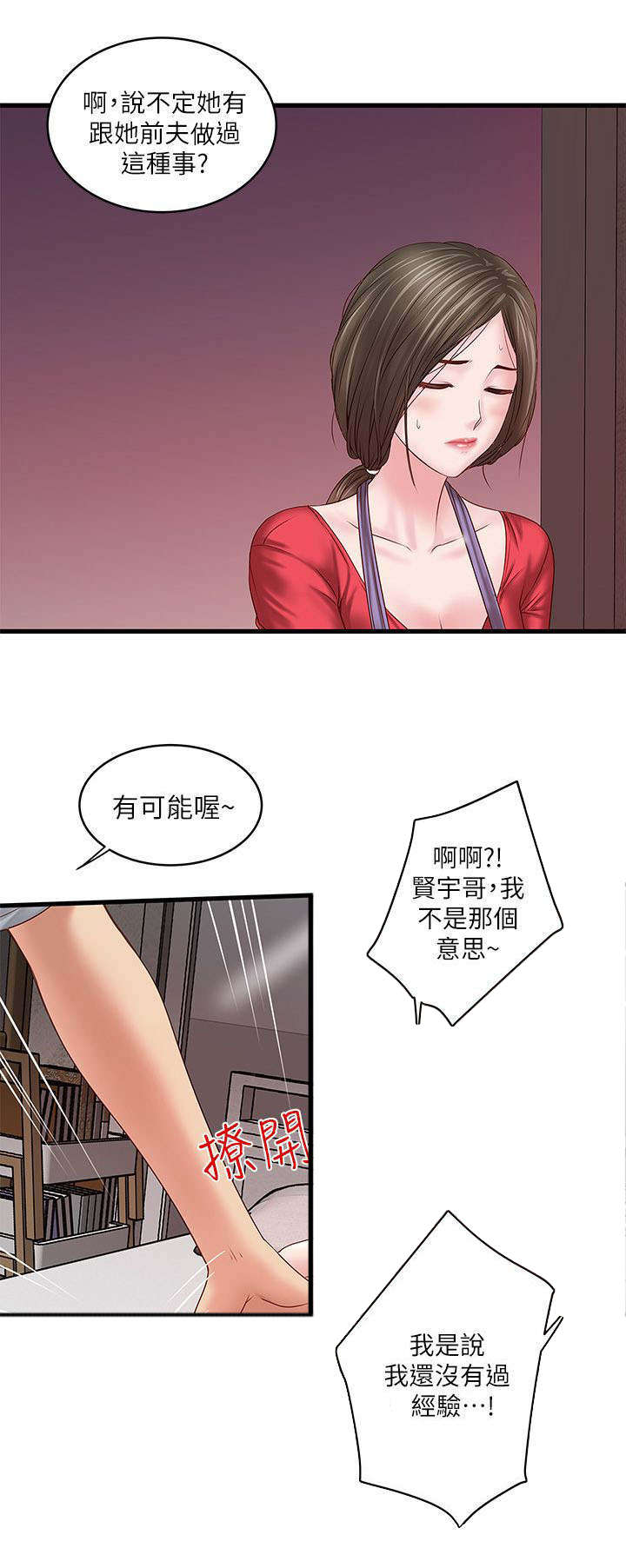 《转型作家》漫画最新章节第16章：看着免费下拉式在线观看章节第【8】张图片