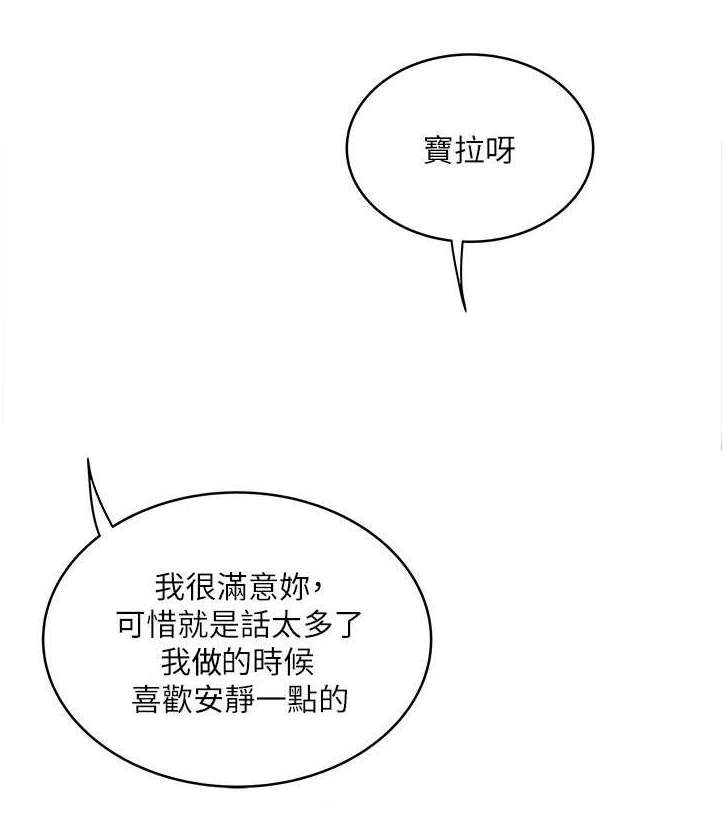 《转型作家》漫画最新章节第16章：看着免费下拉式在线观看章节第【7】张图片