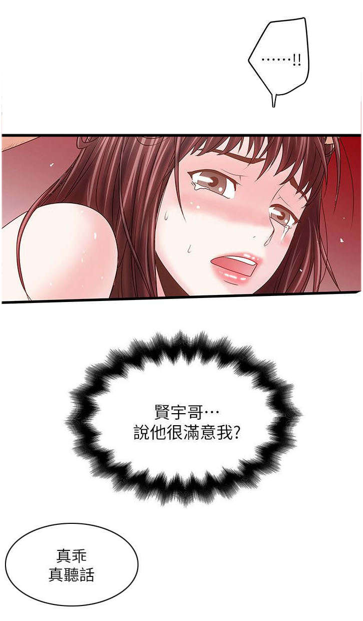 《转型作家》漫画最新章节第16章：看着免费下拉式在线观看章节第【6】张图片