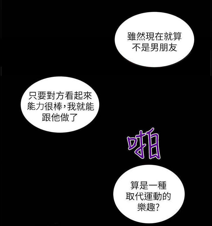 《转型作家》漫画最新章节第17章：讲述免费下拉式在线观看章节第【6】张图片