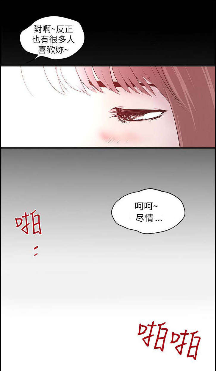 《转型作家》漫画最新章节第17章：讲述免费下拉式在线观看章节第【2】张图片